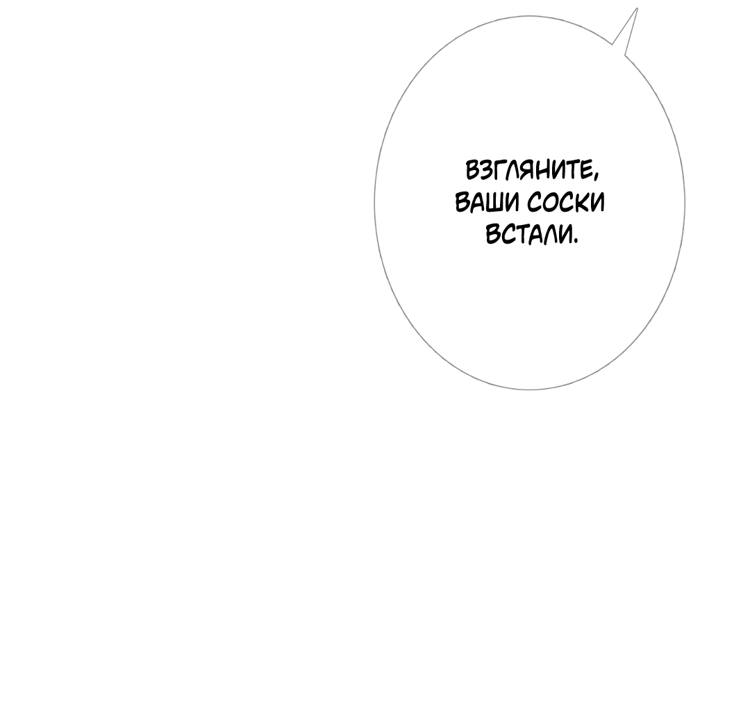 Манга Одержимость - Глава 46 Страница 50