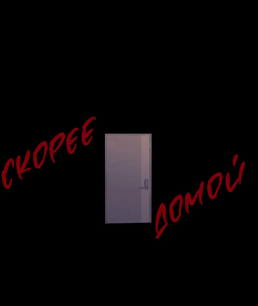 Манга Одержимость - Глава 52 Страница 37
