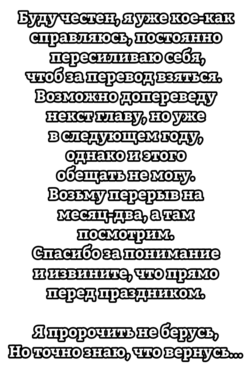 Манга Любовь на расстоянии в 8 метров - Глава 40 Страница 17