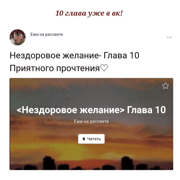 Манга Нездоровое желание - Глава 9 Страница 18