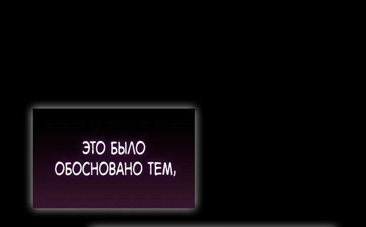 Манга К чёрту святость, да здравствует медицина - Глава 106 Страница 7