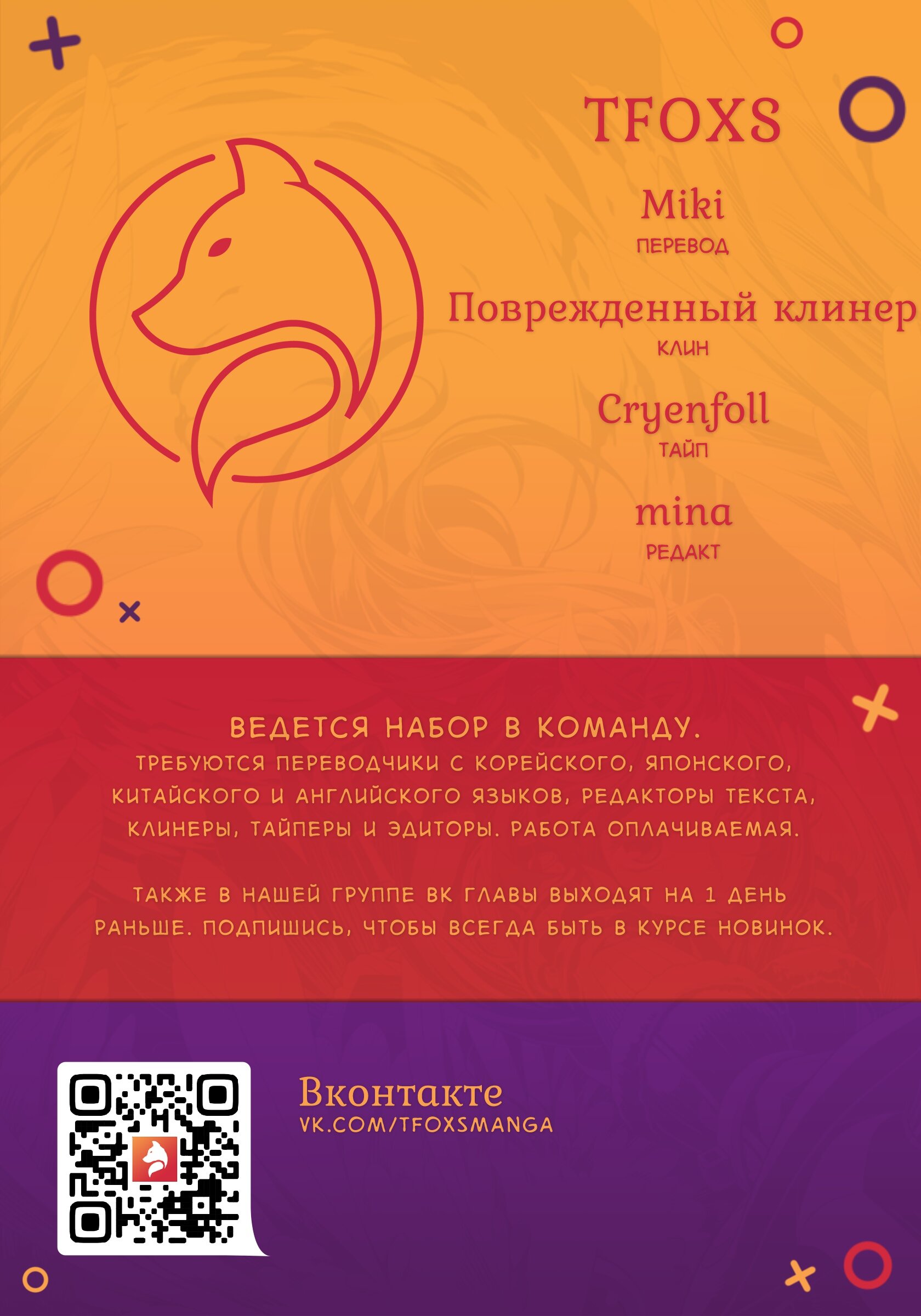 Манга Аштарте - Глава 33 Страница 12