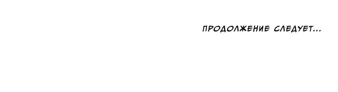 Манга Реинкарнация в мире короля демонов Эвелоджа - Глава 57 Страница 16