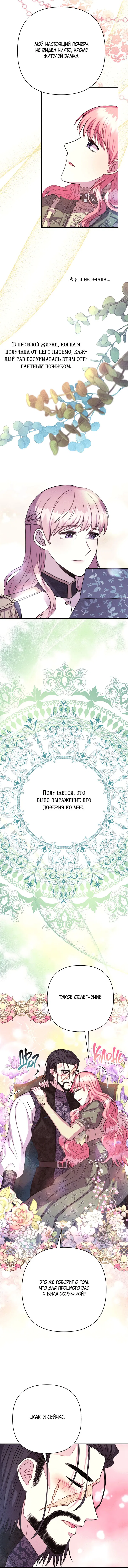 Манга Все равно это исэкай - Глава 13 Страница 11