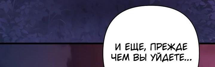 Манга Все равно это исэкай - Глава 130 Страница 65