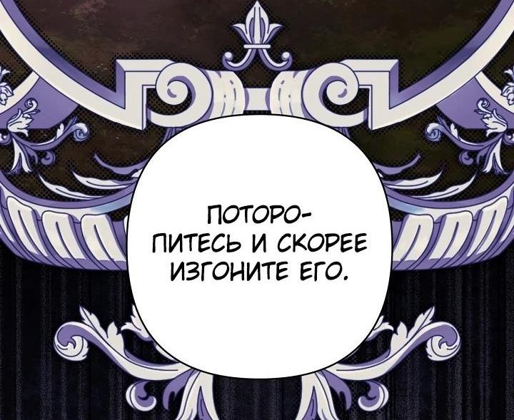 Манга Все равно это исэкай - Глава 130 Страница 21