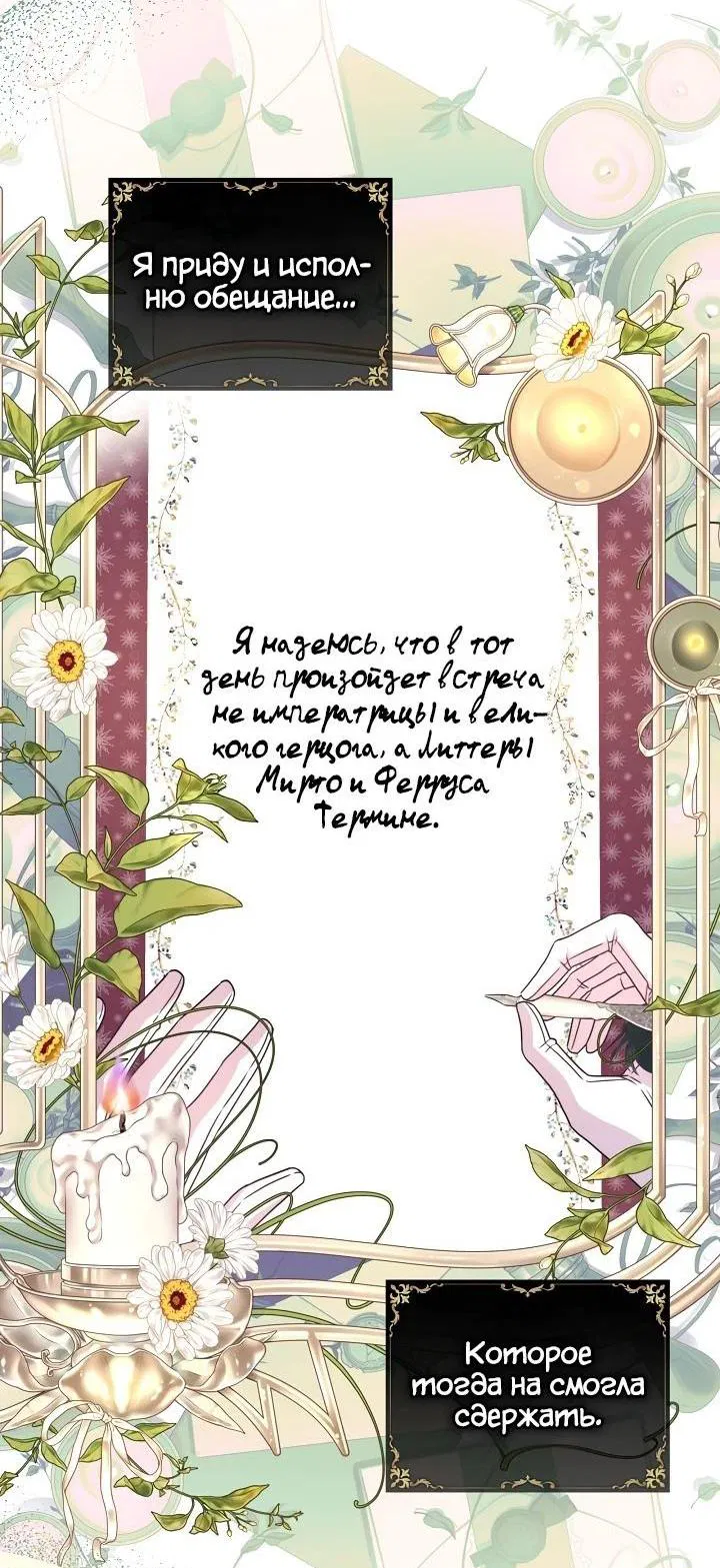 Манга Все равно это исэкай - Глава 130 Страница 62