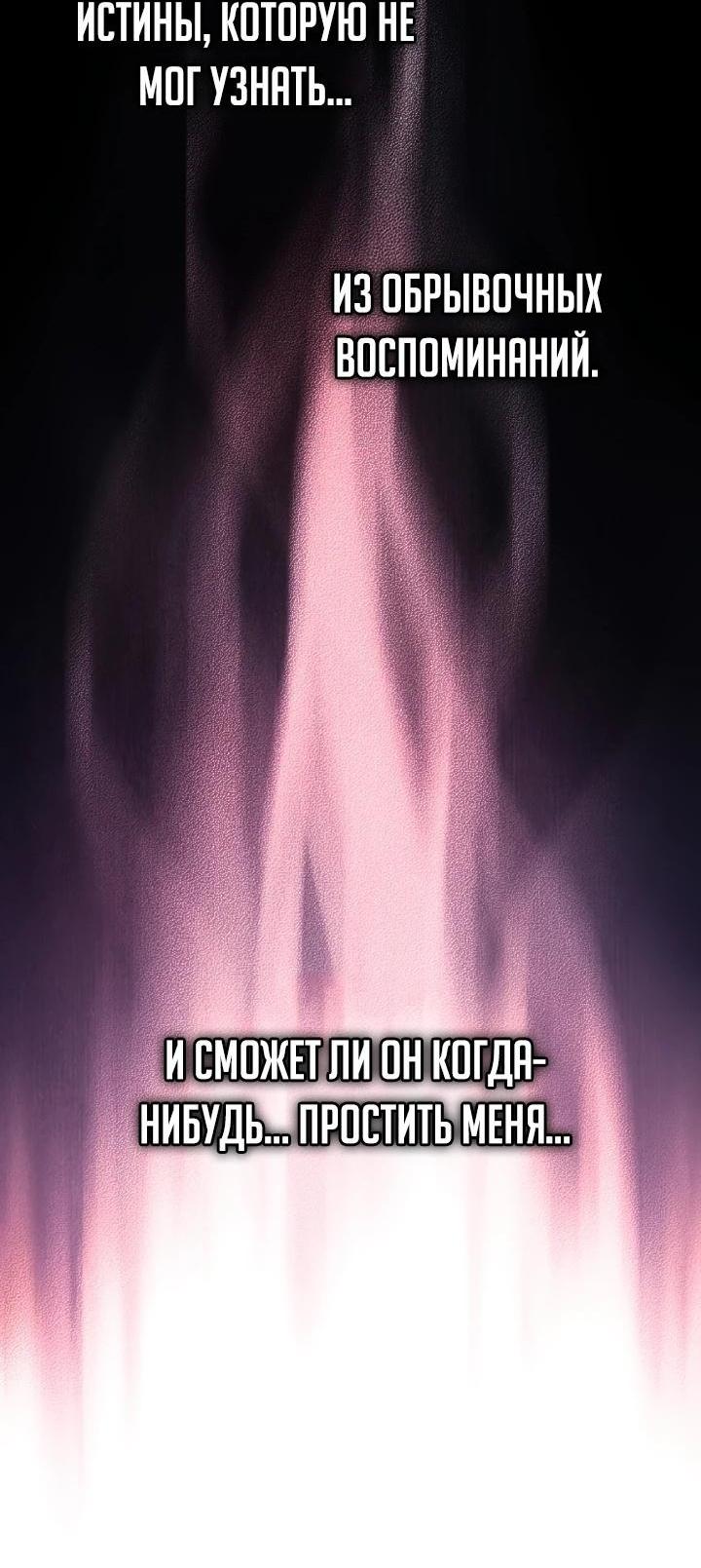 Манга Все равно это исэкай - Глава 130 Страница 73