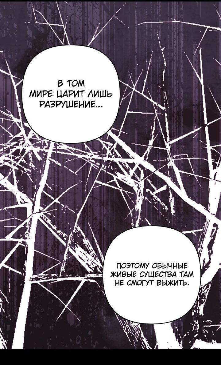 Манга Все равно это исэкай - Глава 130 Страница 56