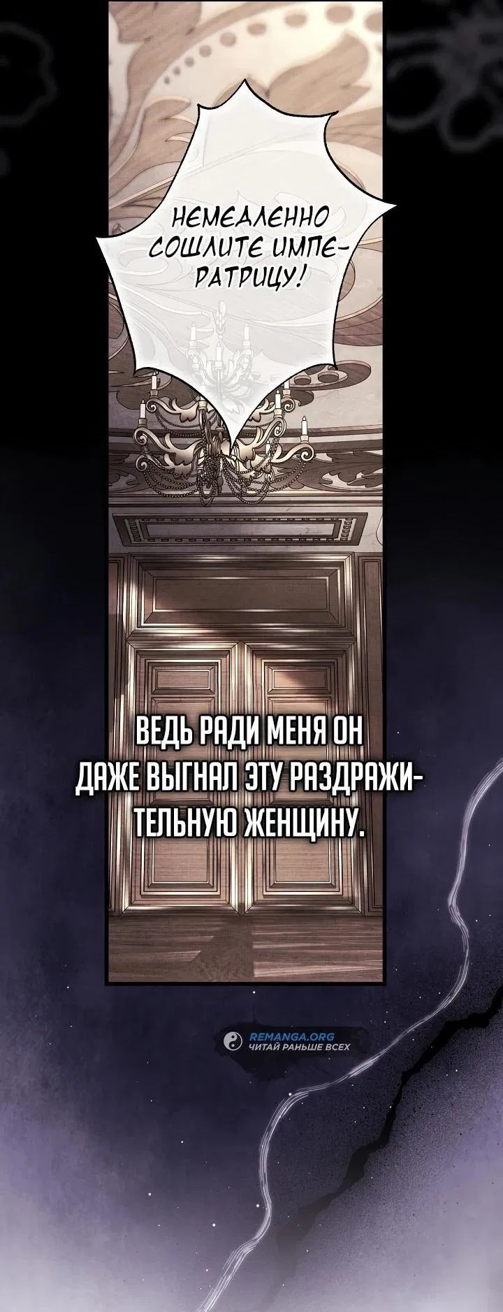 Манга Все равно это исэкай - Глава 130 Страница 13