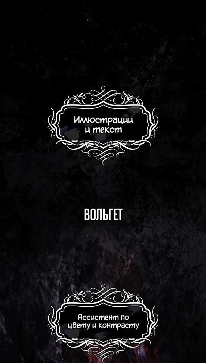 Манга Все равно это исэкай - Глава 130 Страница 83