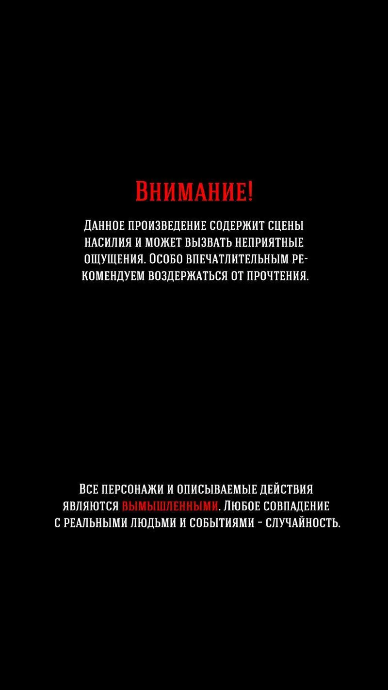 Манга Пропасть - Глава 45 Страница 2