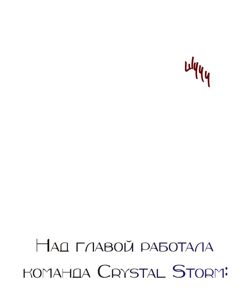 Манга Похищенная невеста - Глава 36 Страница 60