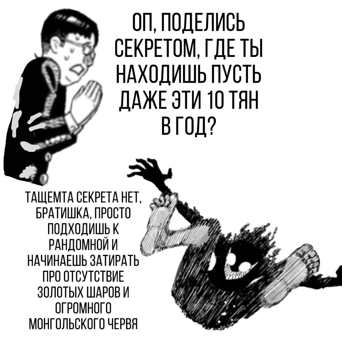 Манга Дандадан - Глава 66 Страница 20