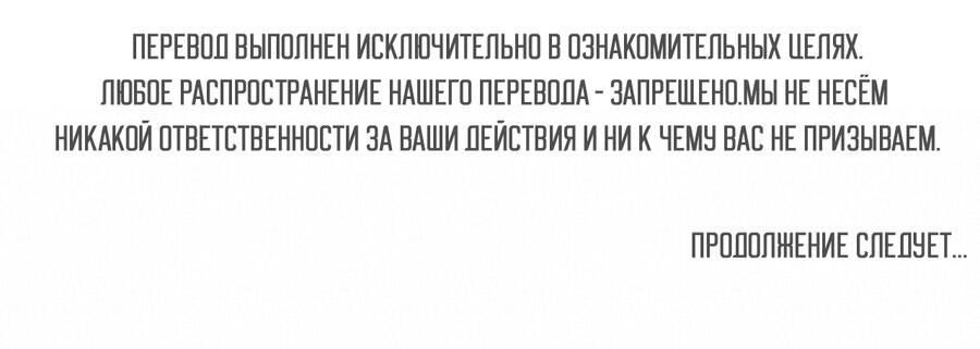 Манга Любовник на 4 недели - Глава 64 Страница 47