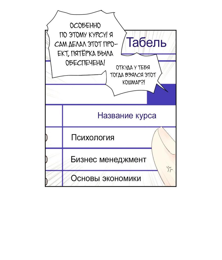 Манга Любовник на 4 недели - Глава 65 Страница 13