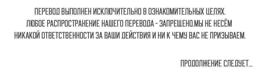 Манга Любовник на 4 недели - Глава 68 Страница 47