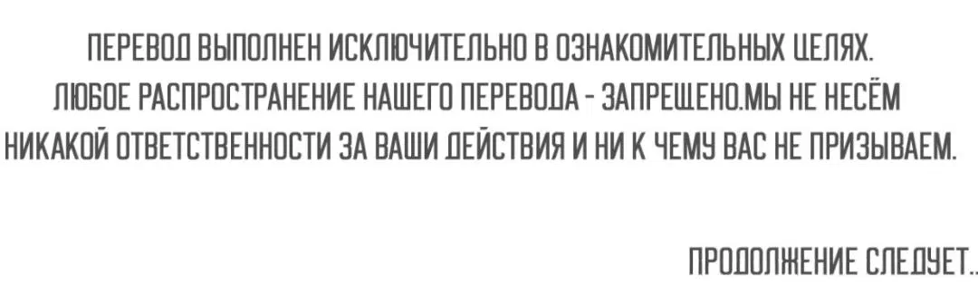 Манга Любовник на 4 недели - Глава 74 Страница 53