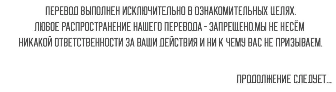 Манга Любовник на 4 недели - Глава 77 Страница 53