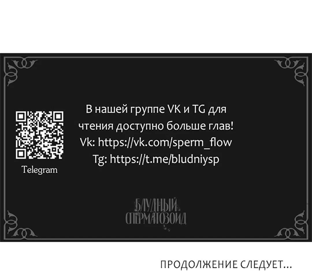 Манга Любовник на 4 недели - Глава 86 Страница 46