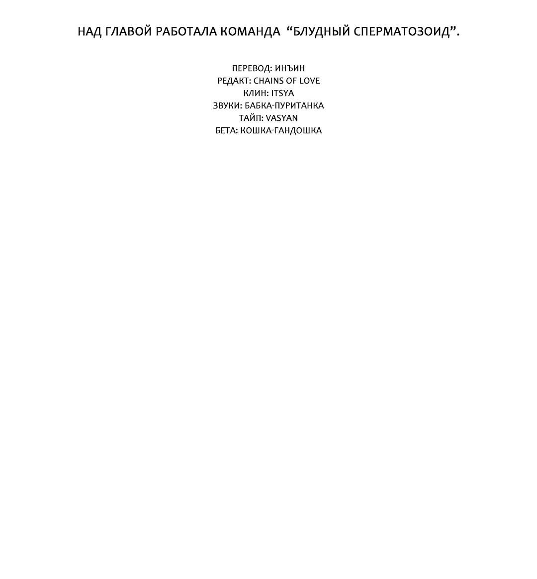 Манга Любовник на 4 недели - Глава 85 Страница 3