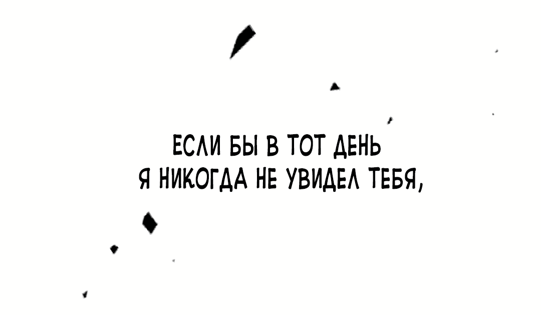 Манга Как довести хозяйку - Глава 72 Страница 107