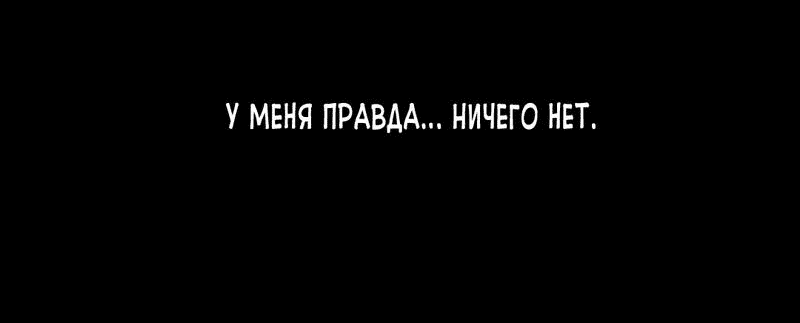 Манга Как довести хозяйку - Глава 73 Страница 18