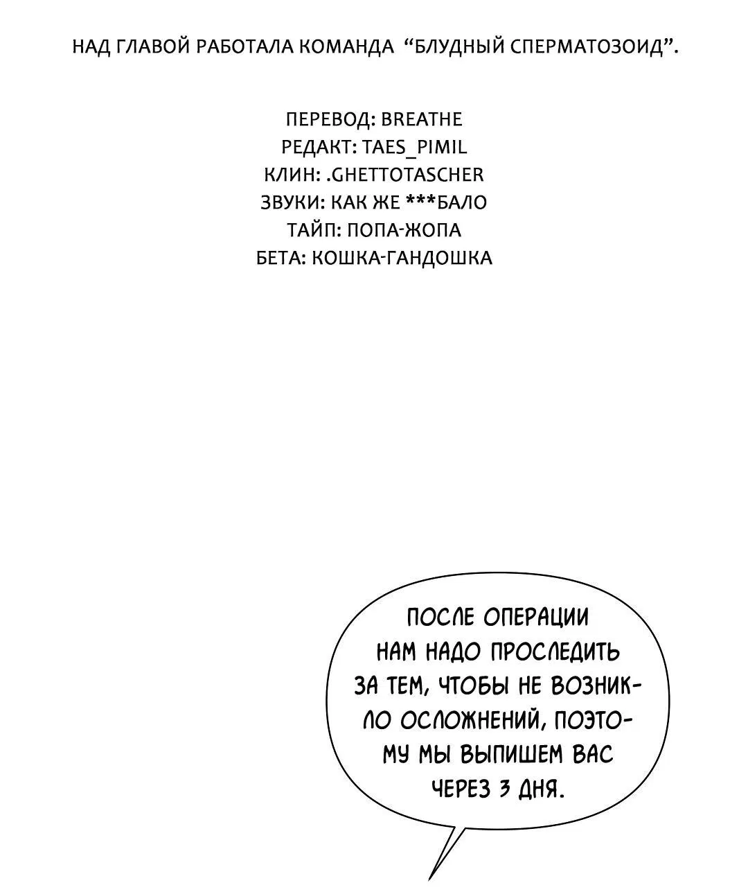 Манга Дорогой романтичный капитан - Глава 45 Страница 17