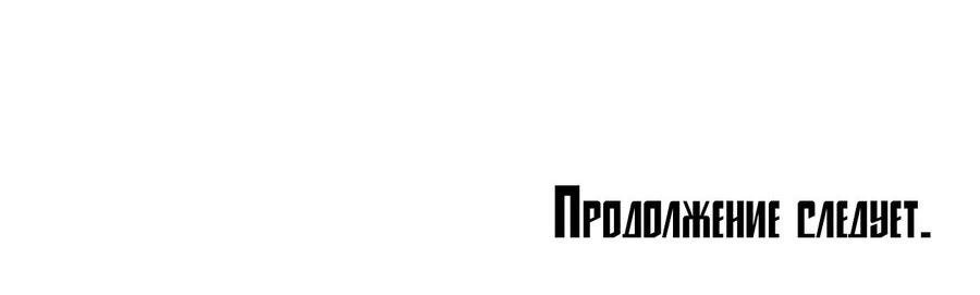 Манга Что сокрыто под крылом - Глава 18 Страница 63