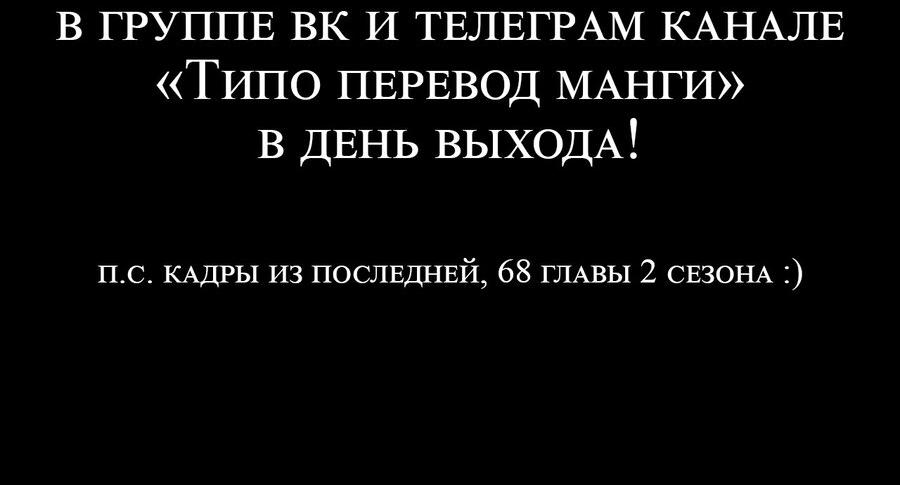 Манга Что сокрыто под крылом - Глава 21 Страница 84