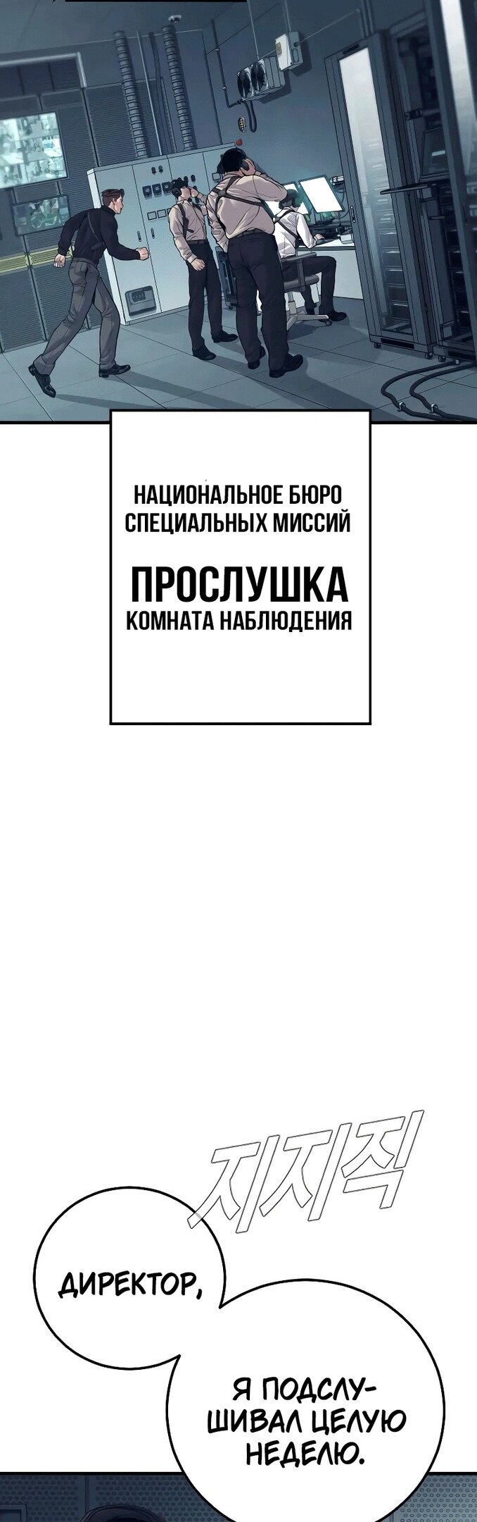 Манга Менеджер Ким - Глава 124 Страница 12