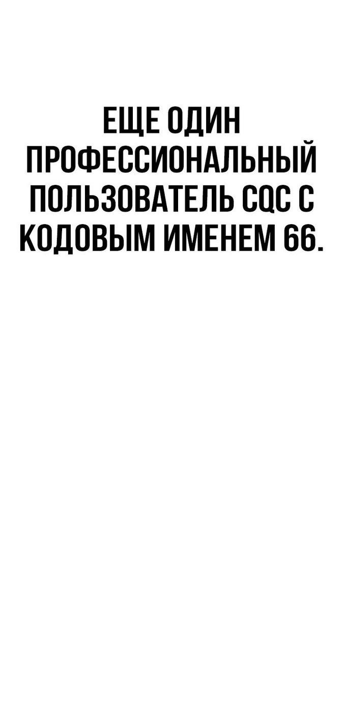 Манга Менеджер Ким - Глава 128 Страница 133