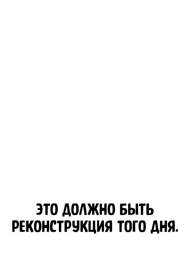 Манга Менеджер Ким - Глава 135 Страница 45