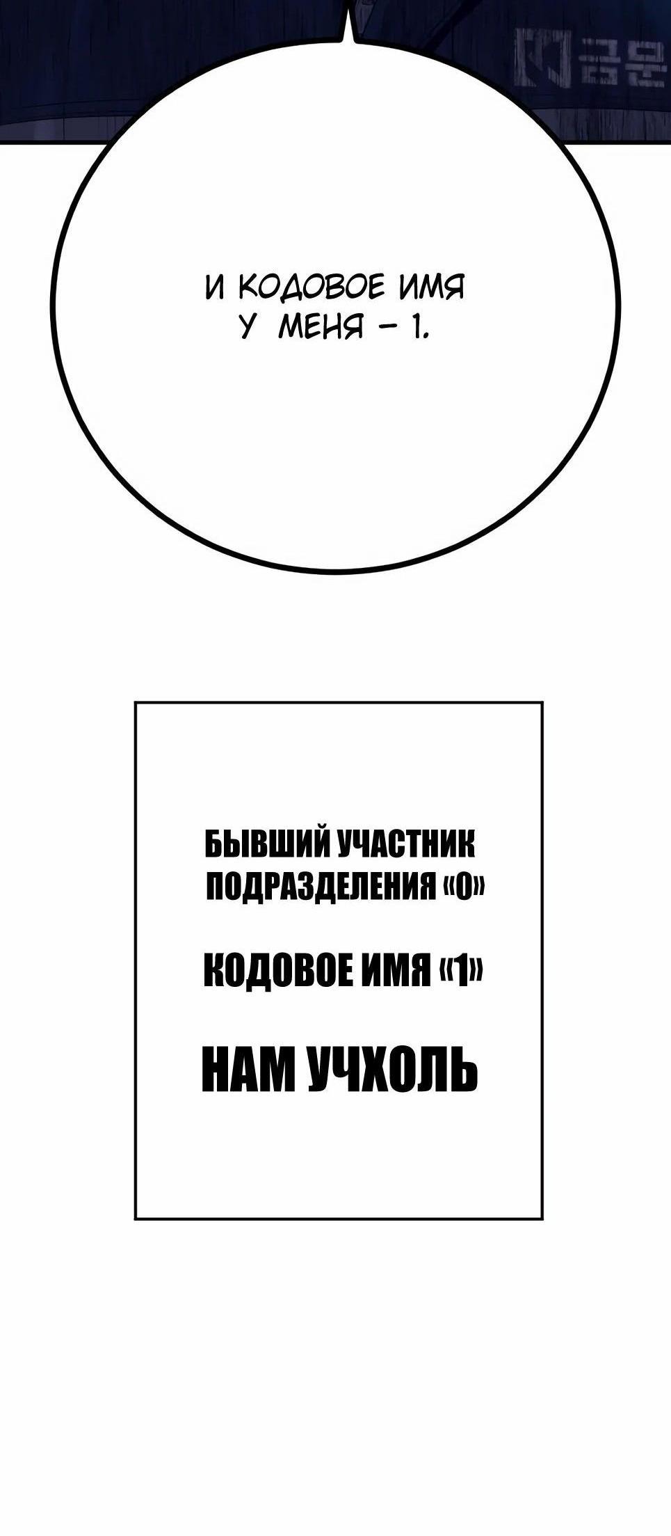 Манга Менеджер Ким - Глава 136 Страница 167