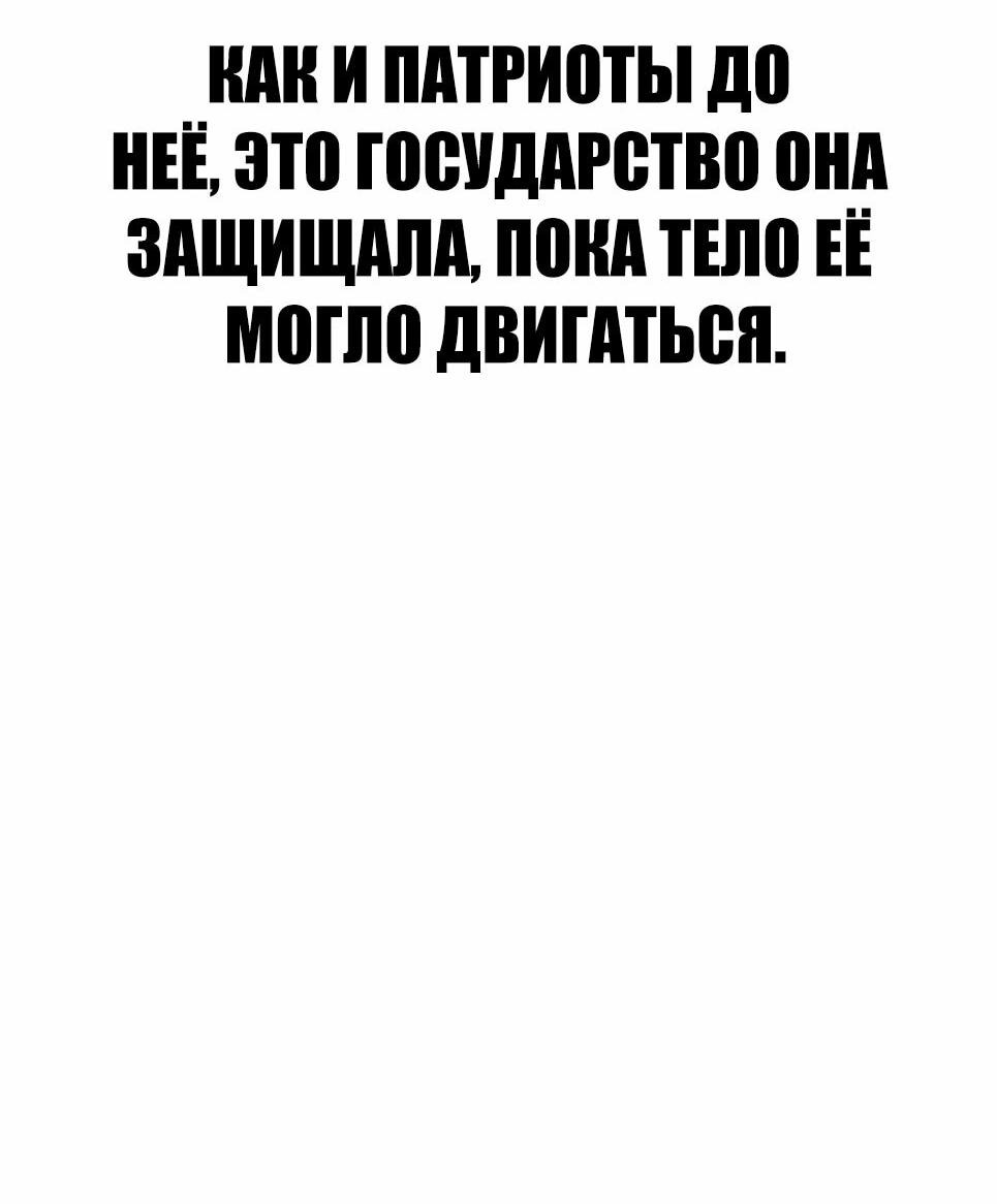 Манга Менеджер Ким - Глава 145 Страница 83