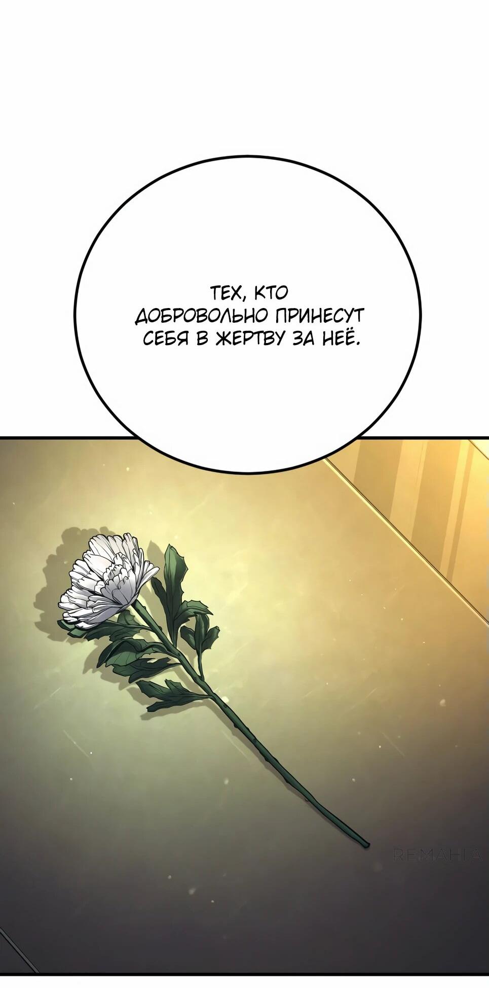 Манга Менеджер Ким - Глава 145 Страница 51