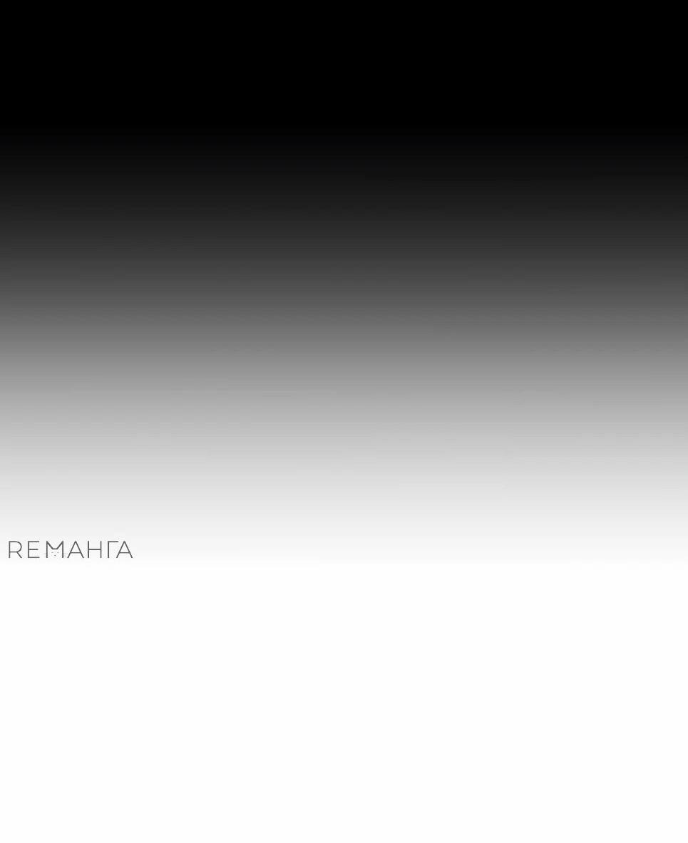 Манга Менеджер Ким - Глава 145 Страница 115