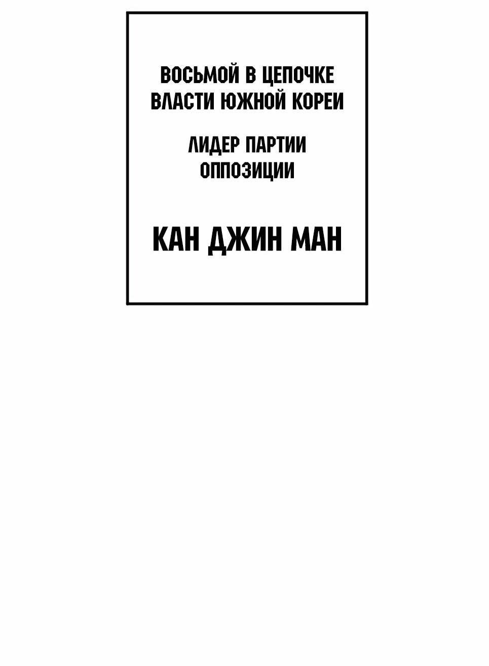 Манга Менеджер Ким - Глава 145 Страница 20