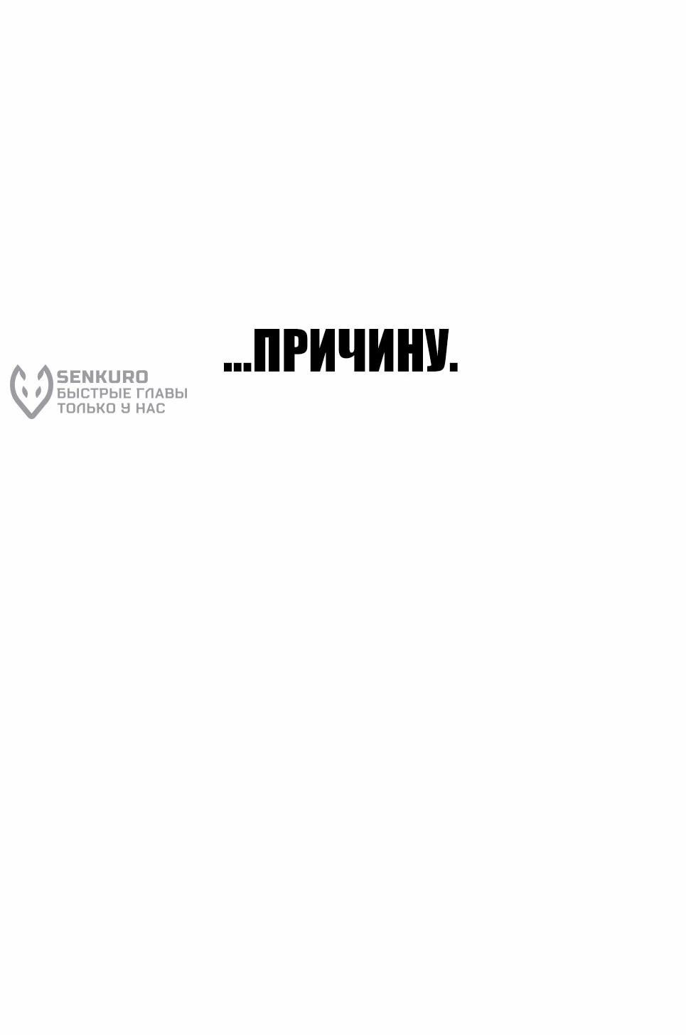 Манга Менеджер Ким - Глава 145 Страница 139