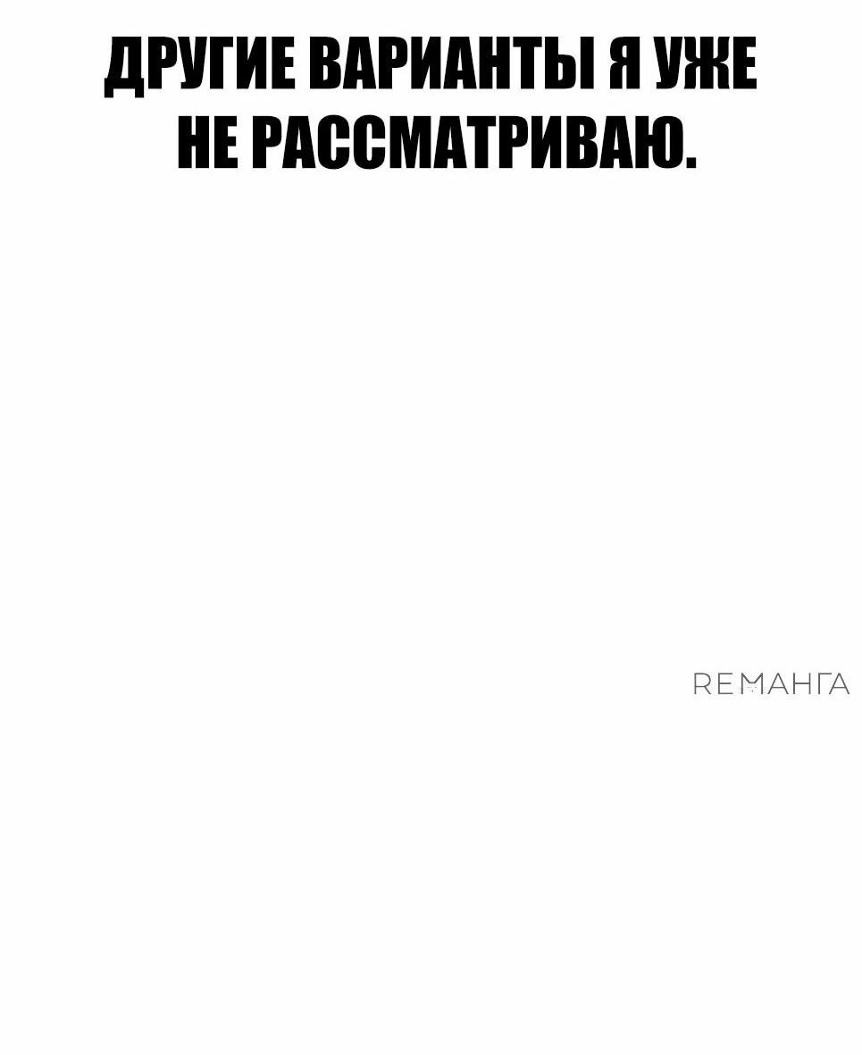 Манга Менеджер Ким - Глава 145 Страница 122