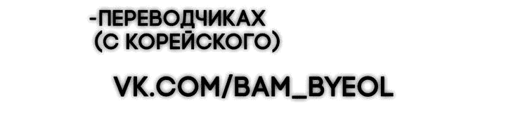 Манга Бедствующая волшебница - Глава 63 Страница 67