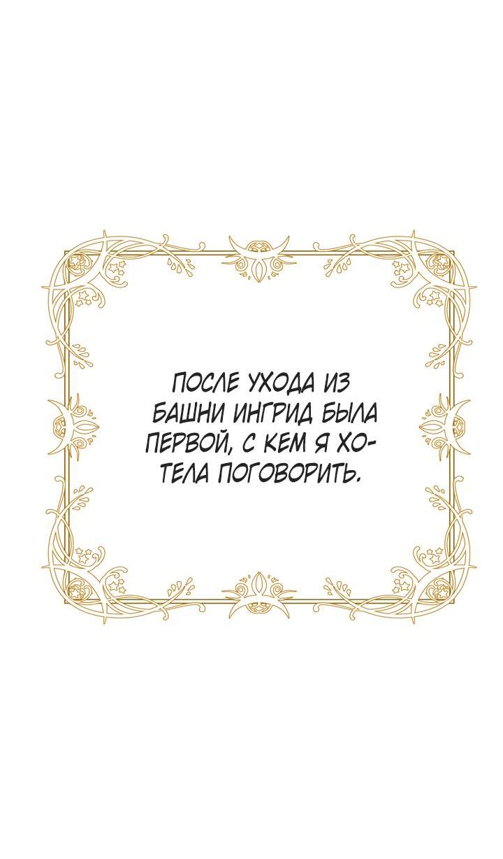 Манга Бедствующая волшебница - Глава 80 Страница 39