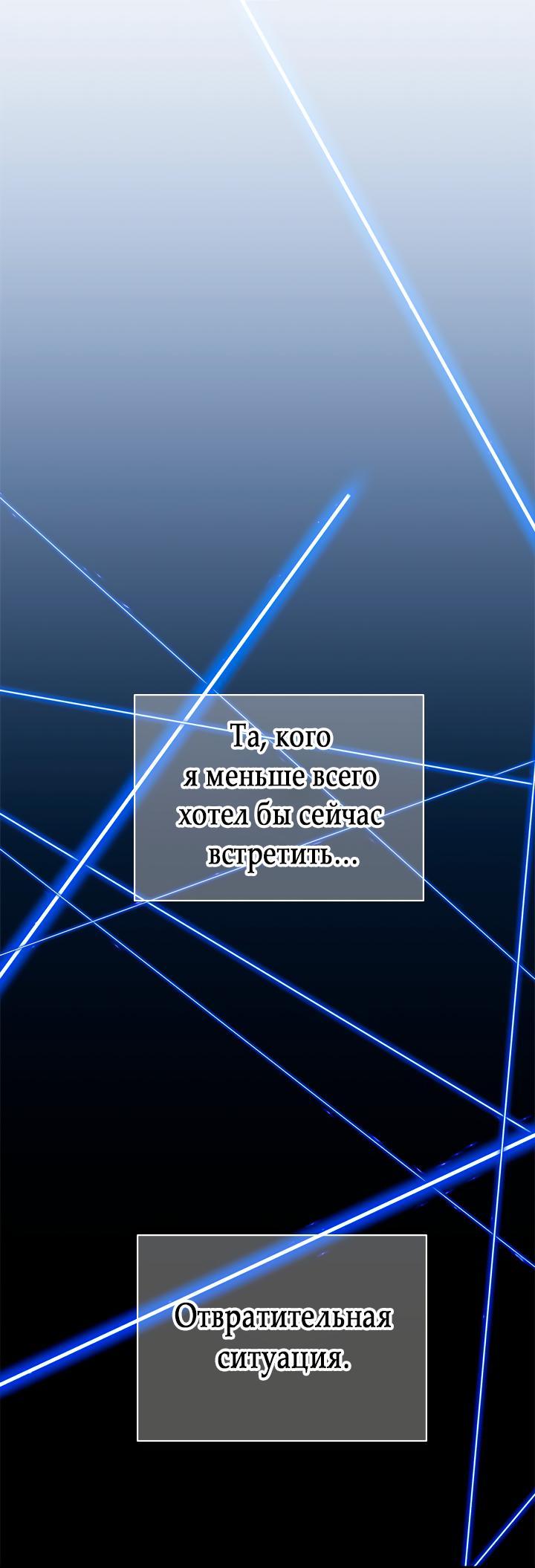 Манга Бедствующая волшебница - Глава 76 Страница 2