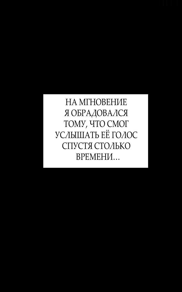 Манга Бедствующая волшебница - Глава 68 Страница 48