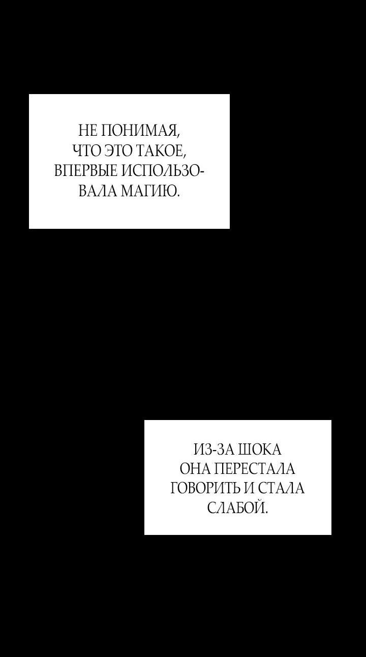 Манга Бедствующая волшебница - Глава 68 Страница 15