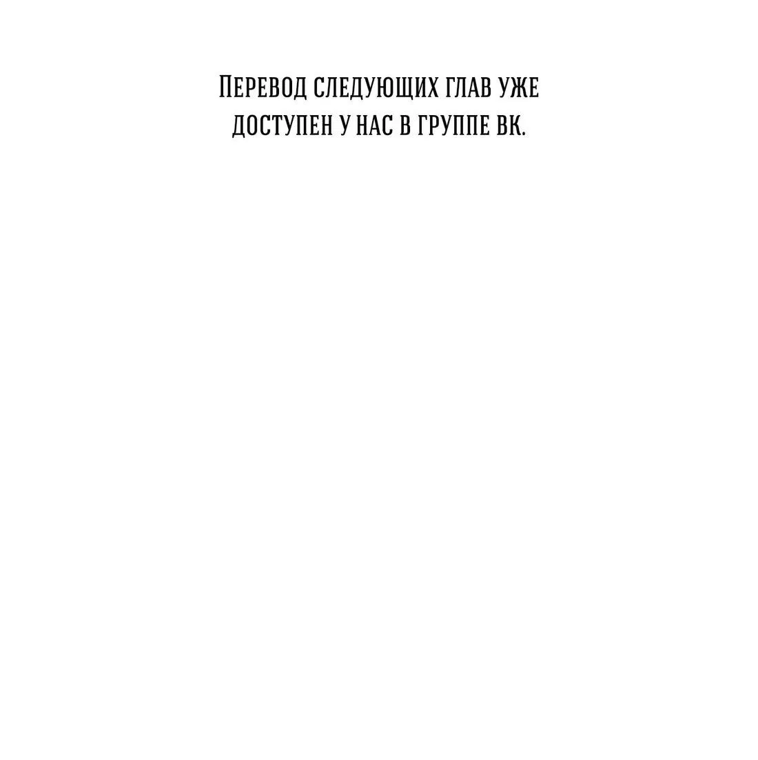 Манга Рассвет, облака, река - Глава 48 Страница 88