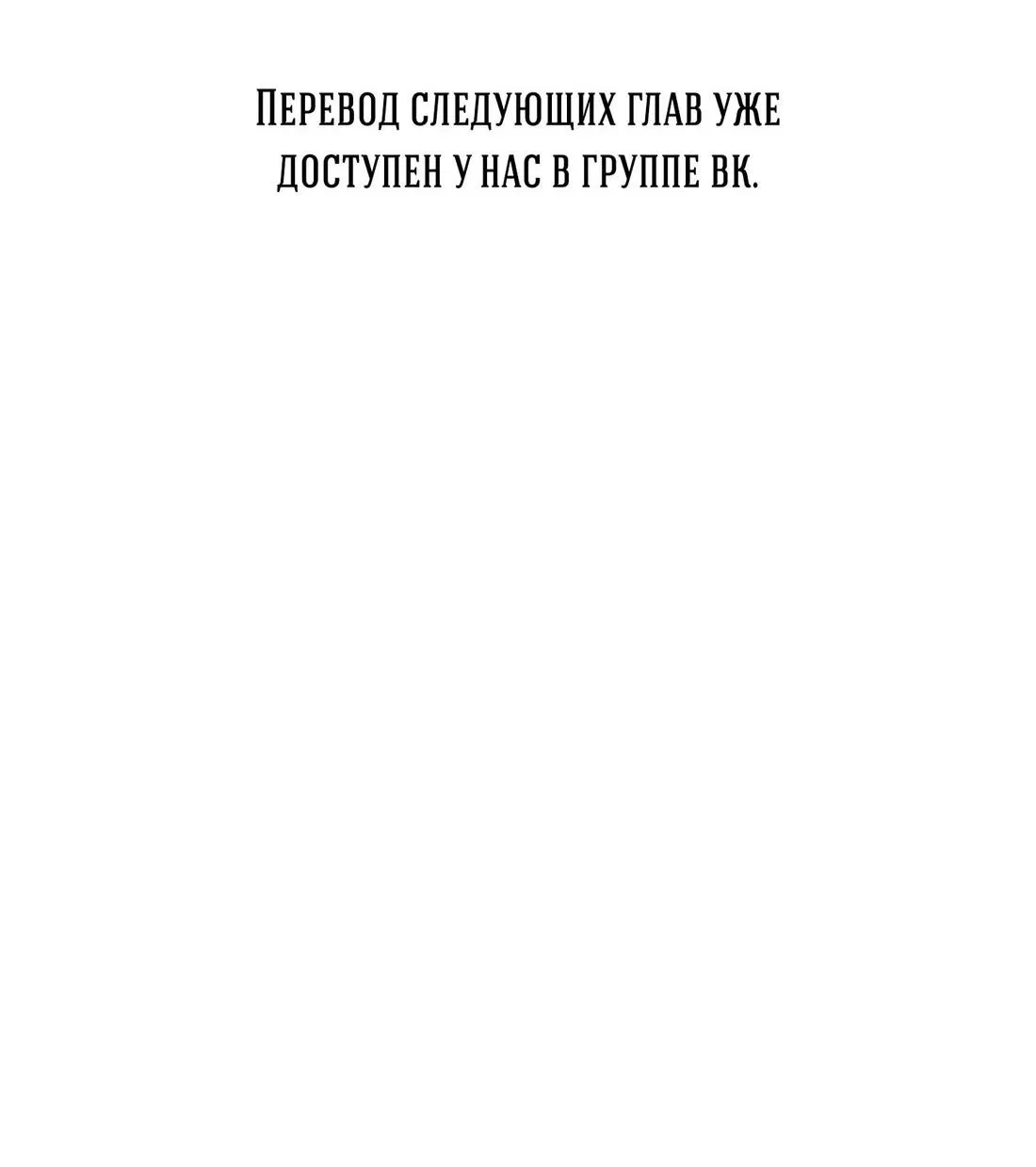 Манга Рассвет, облака, река - Глава 53 Страница 85