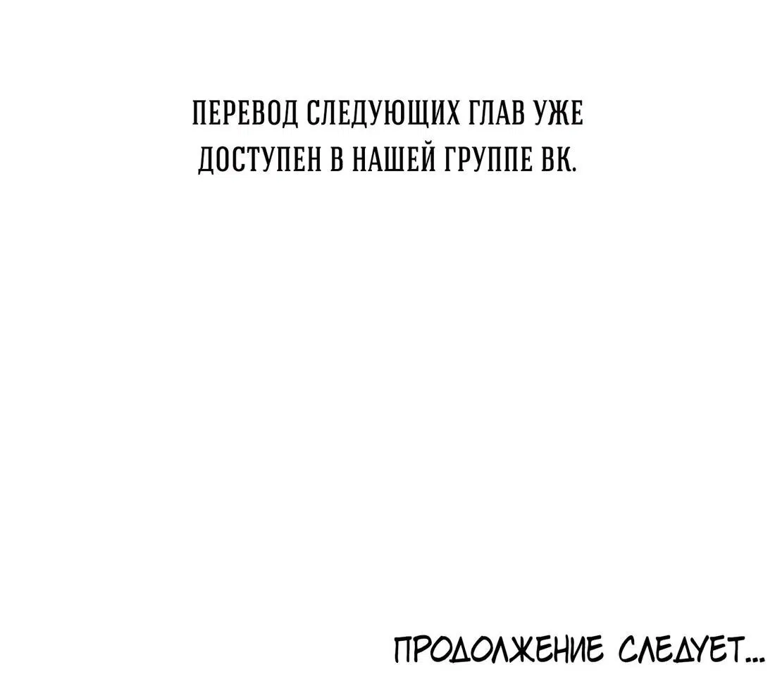 Манга Рассвет, облака, река - Глава 63 Страница 81