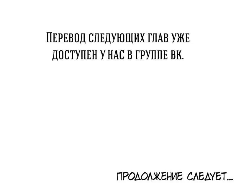 Манга Рассвет, облака, река - Глава 67 Страница 77