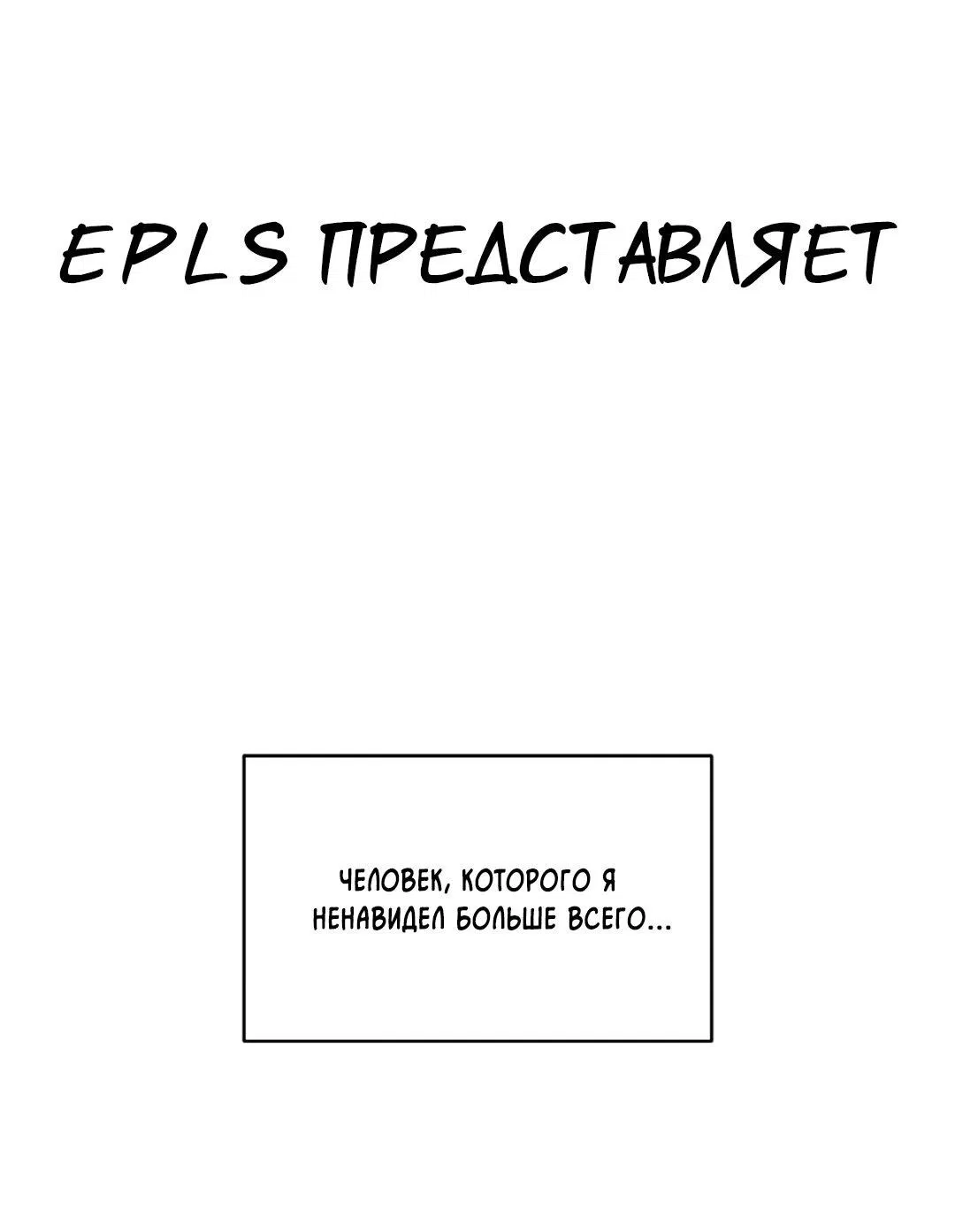 Манга Рассвет, облака, река - Глава 73 Страница 84